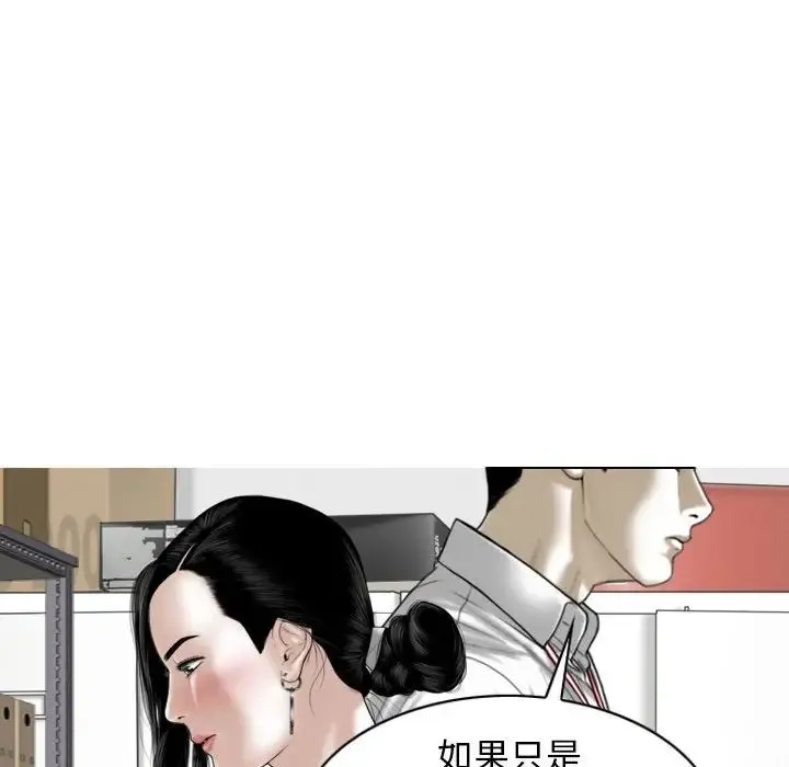 女性友人 第61話 第62页