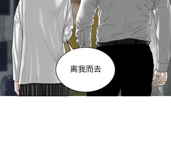女性友人 第61話 第109页