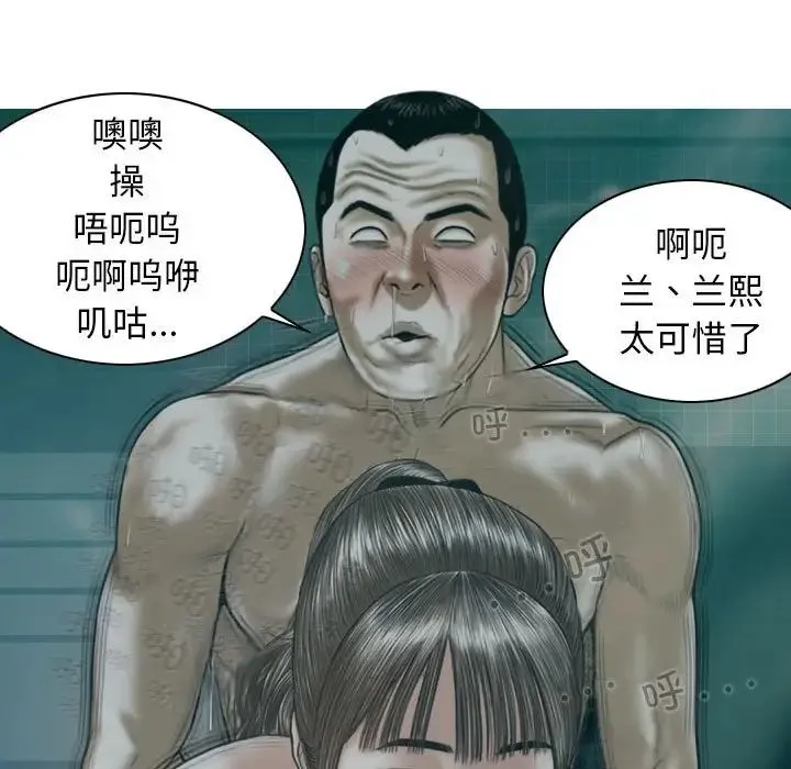 女性友人 第61話 第132页