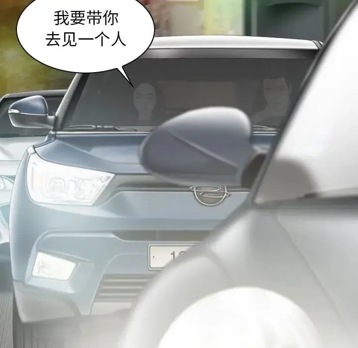 女性友人 第61話 第80页