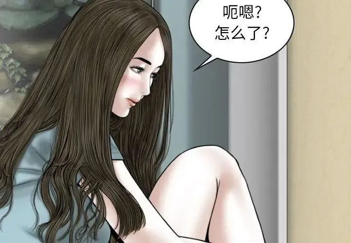 女性友人 第61話 第2页