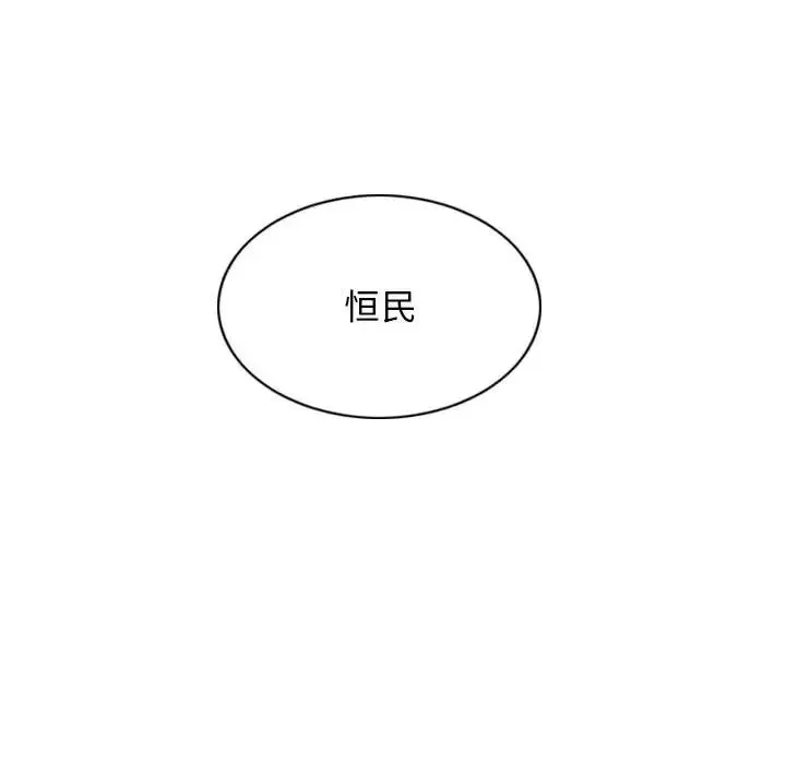 女性友人 第61話 第152页