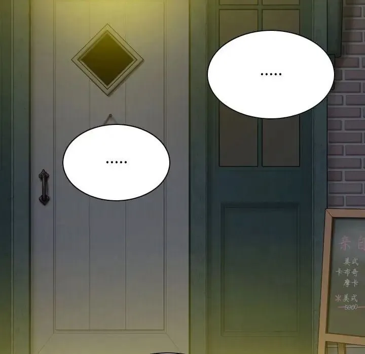 女性友人 第61話 第97页