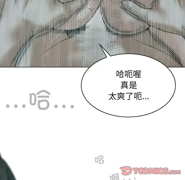 女性友人 第61話 第135页