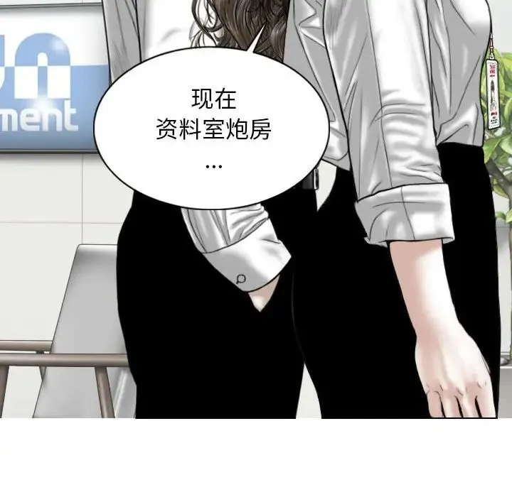 女性友人 第61話 第74页