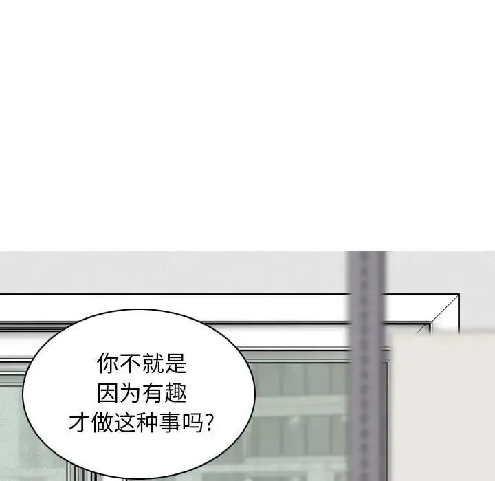女性友人 第61話 第60页