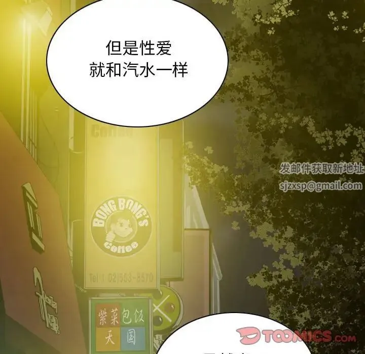 女性友人 第61話 第105页