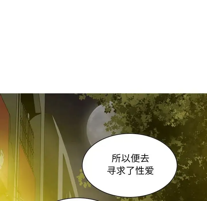 女性友人 第61話 第104页