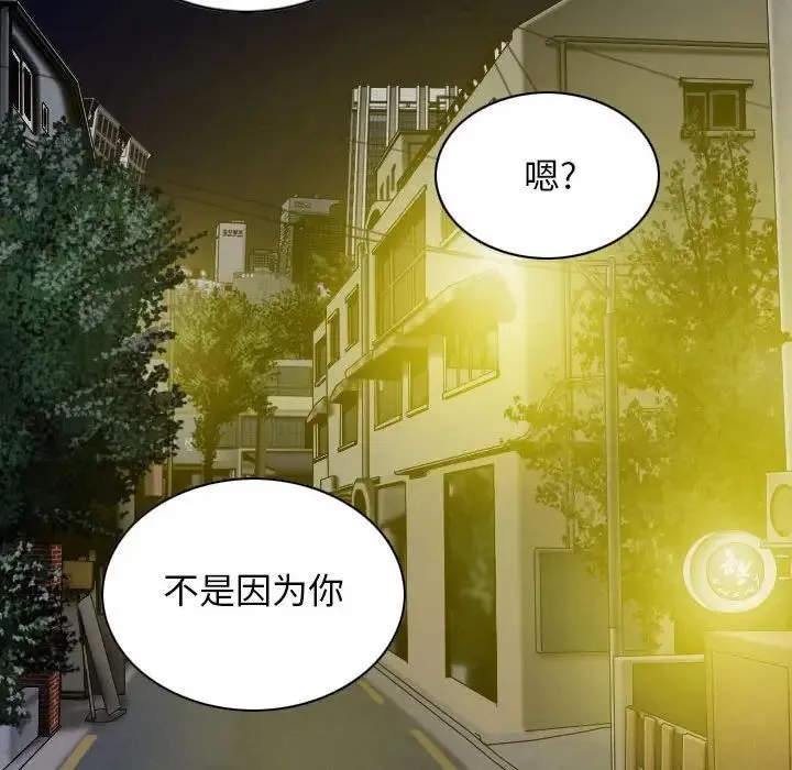 女性友人 第61話 第102页