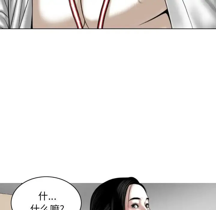 女性友人 第61話 第47页