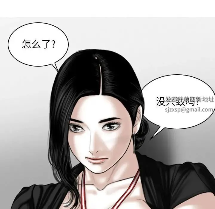 女性友人 第61話 第52页