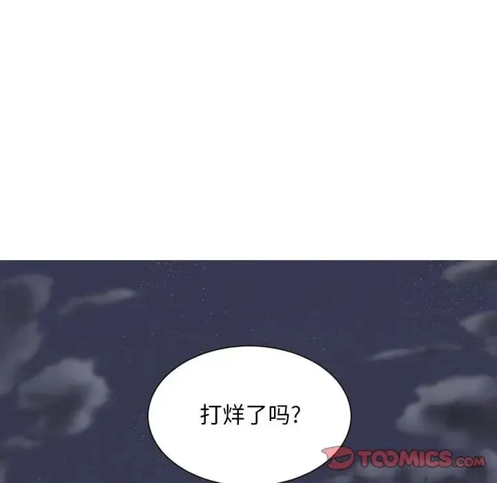 女性友人 第61話 第75页