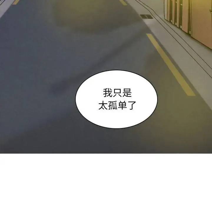 女性友人 第61話 第103页