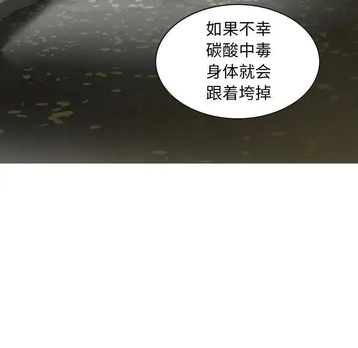 女性友人 第61話 第107页