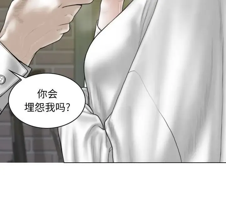 女性友人 第61話 第100页