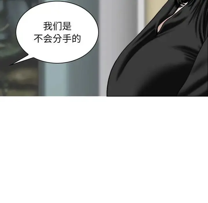 女性友人 第61話 第10页