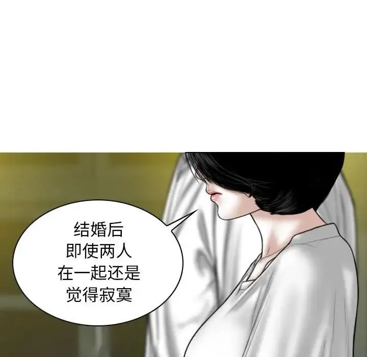 女性友人 第61話 第112页