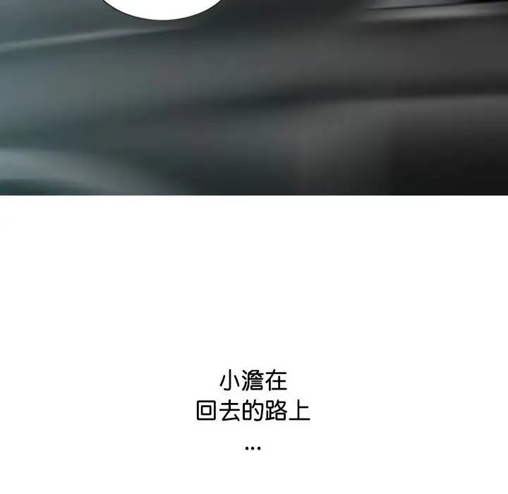 女性友人 第61話 第128页