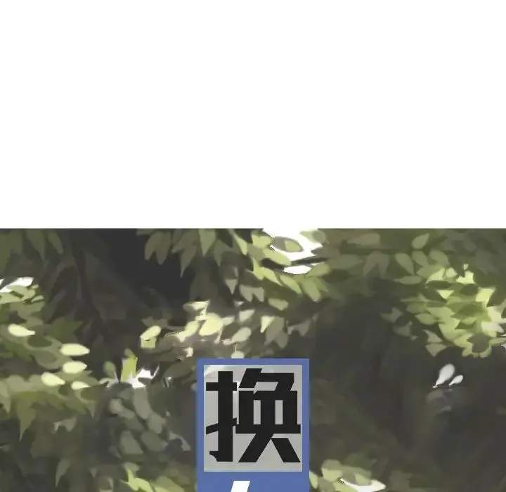 女性友人 第61話 第17页