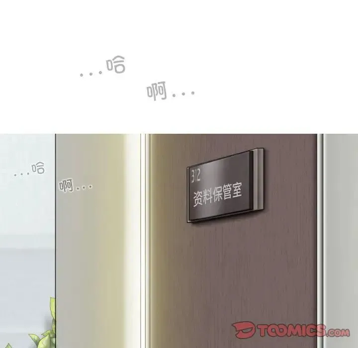 女性友人 第61話 第33页
