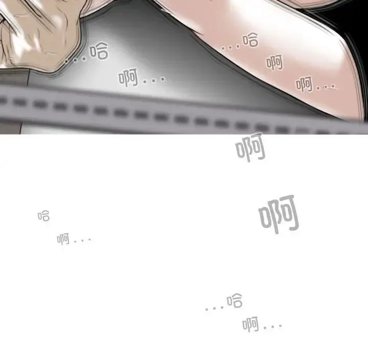 女性友人 第61話 第23页