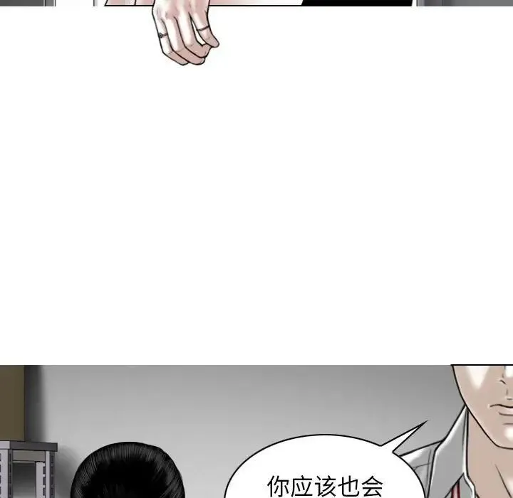 女性友人 第61話 第64页