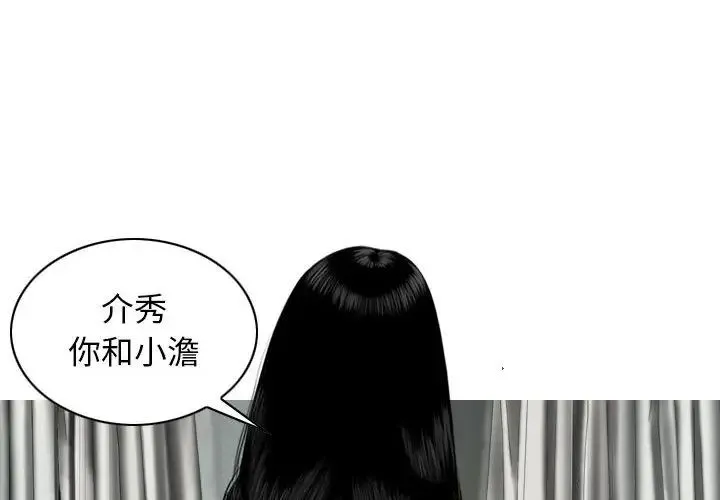 女性友人 第61話 第4页