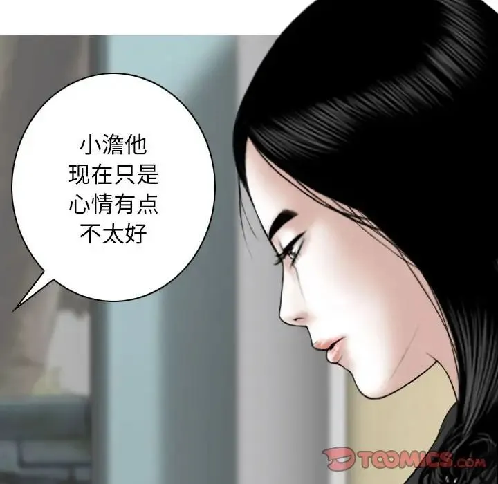 女性友人 第61話 第9页