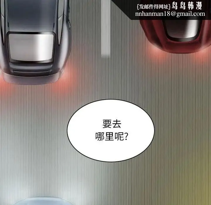 女性友人 第61話 第78页