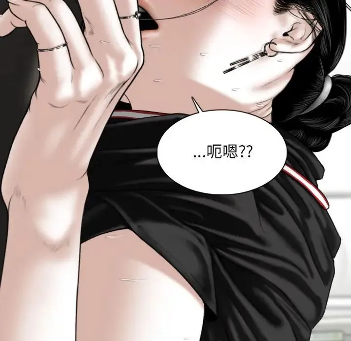 女性友人 第61話 第44页