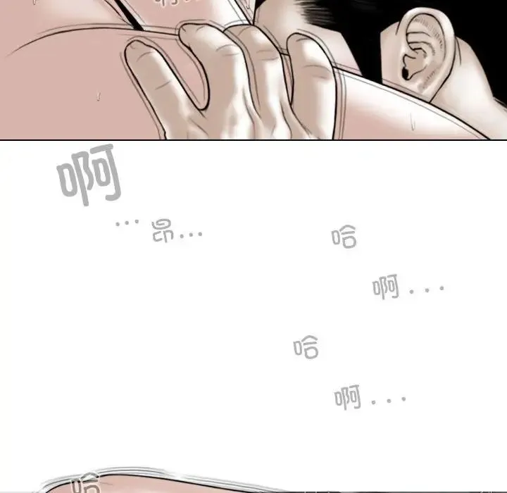 女性友人 第61話 第30页