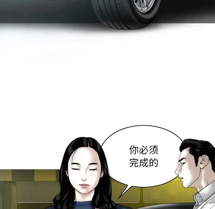 女性友人 第61話 第83页