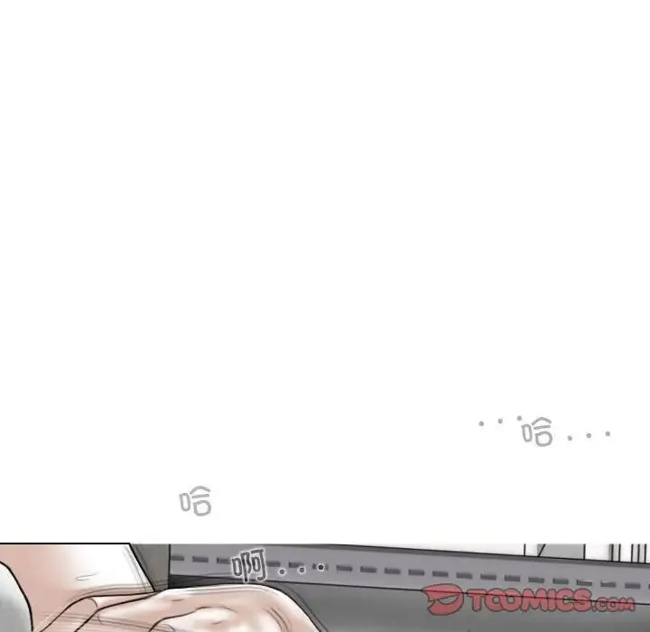 女性友人 第61話 第21页