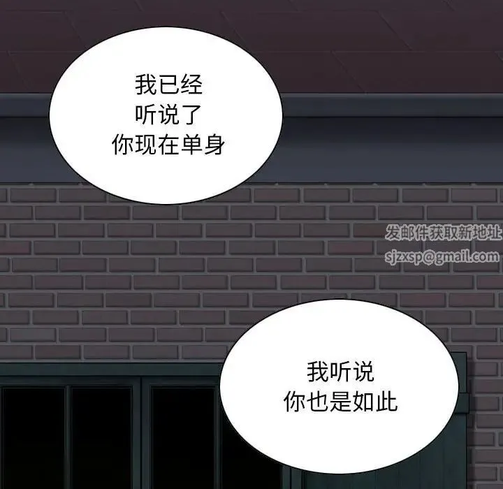 女性友人 第61話 第95页