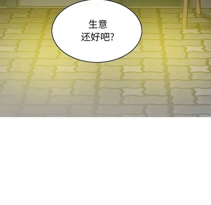 女性友人 第61話 第98页