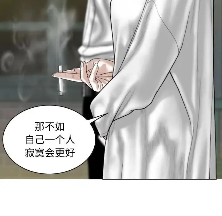 女性友人 第61話 第113页