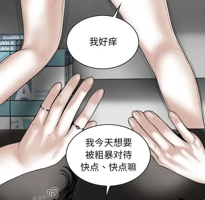 女性友人 第61話 第40页