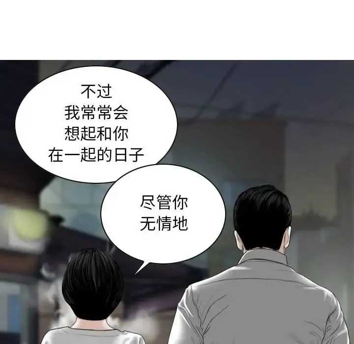 女性友人 第61話 第108页