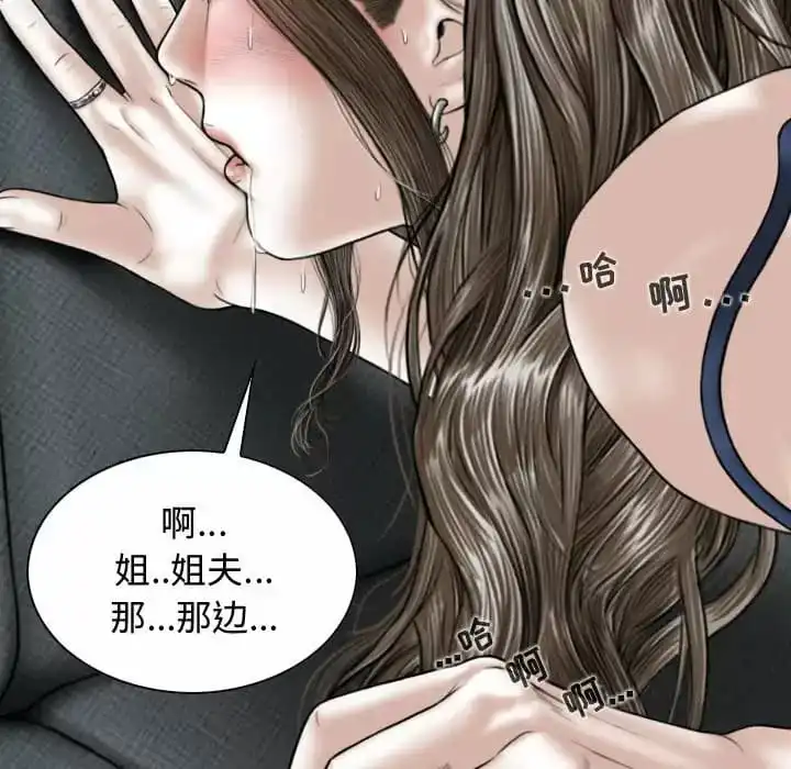 女性友人 第8话 第59页