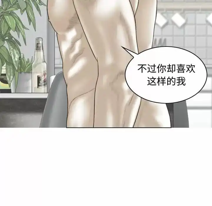 女性友人 第8话 第8页