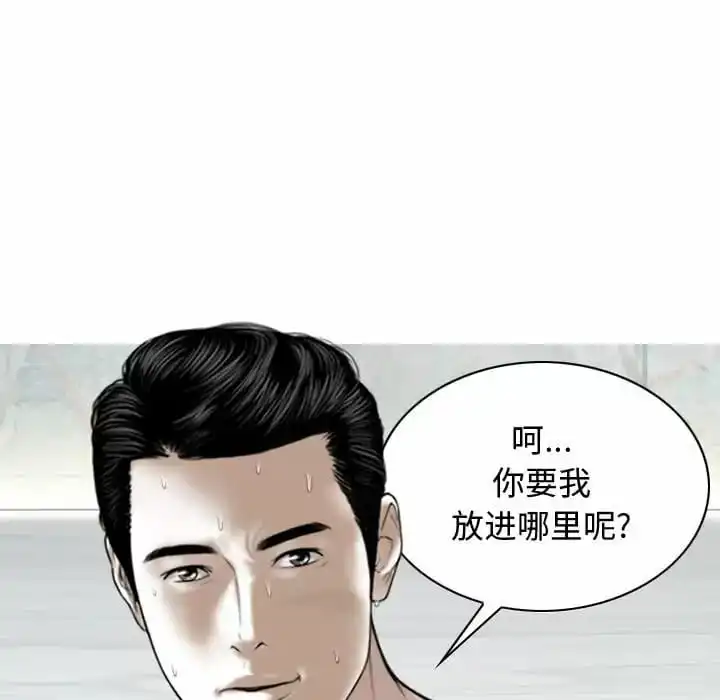 女性友人 第8话 第77页