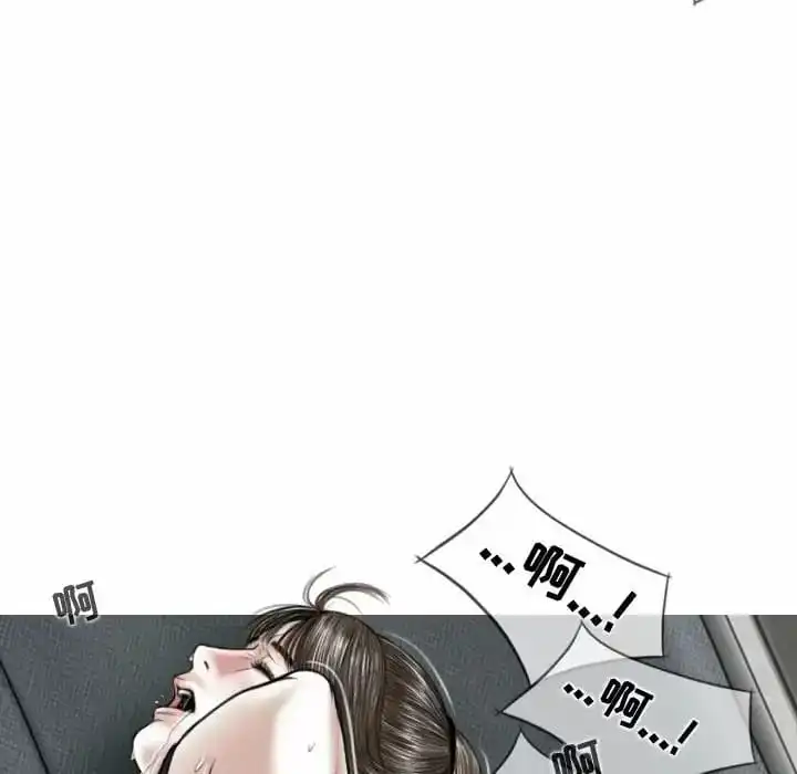 女性友人 第8话 第68页