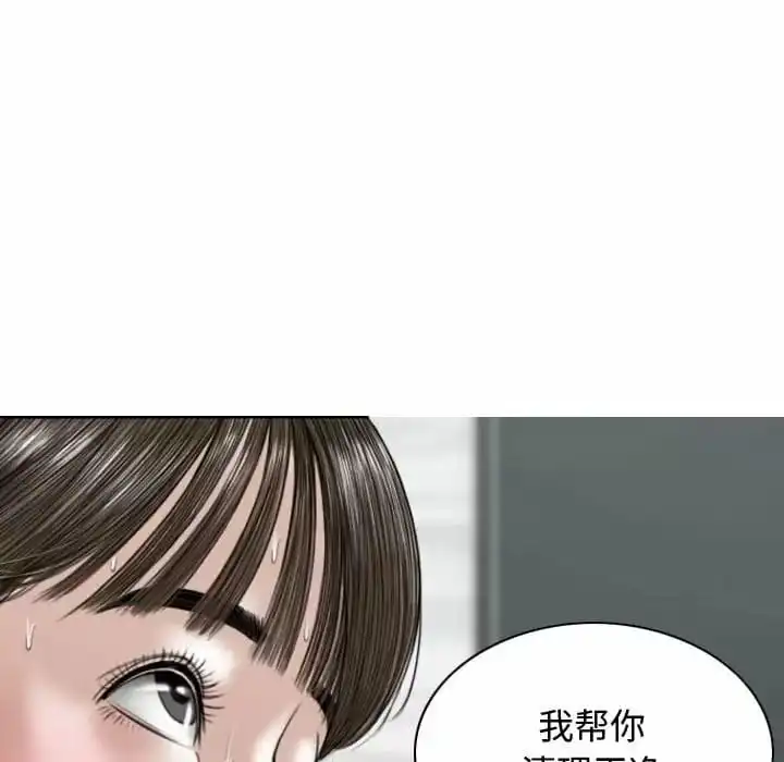 女性友人 第8话 第131页