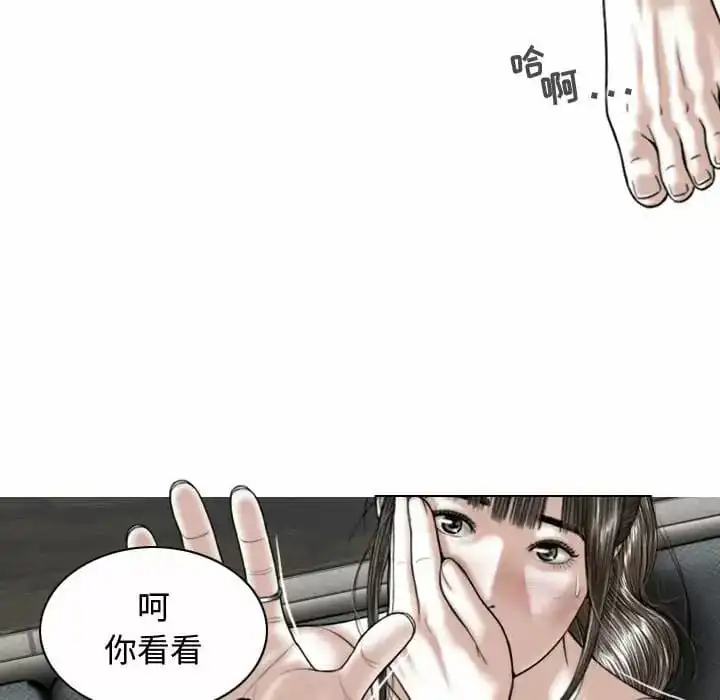 女性友人 第8话 第43页