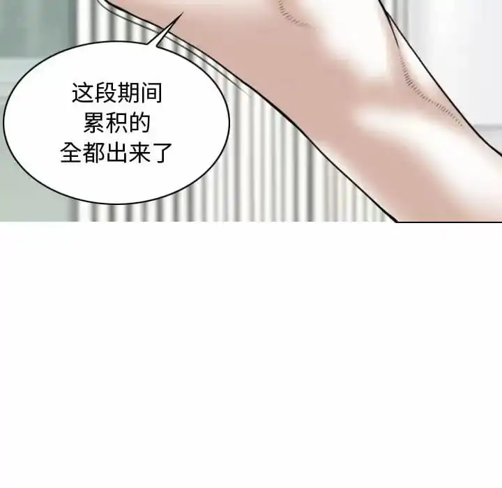 女性友人 第8话 第127页