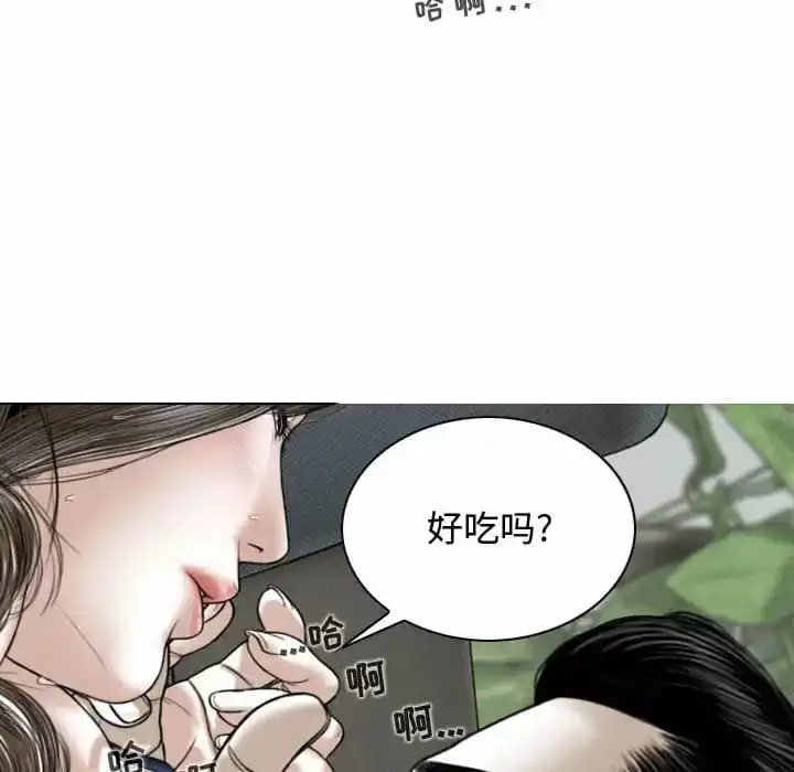 女性友人 第8话 第24页