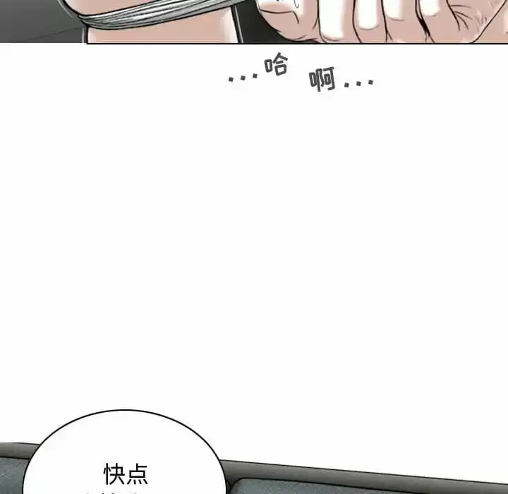 女性友人 第8话 第81页