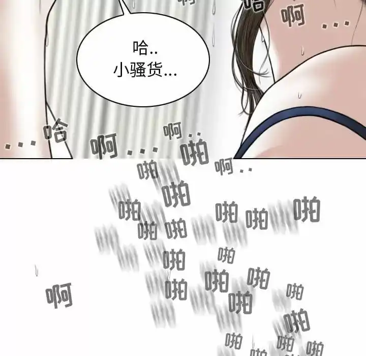 女性友人 第8话 第36页