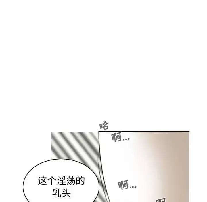 女性友人 第8话 第22页