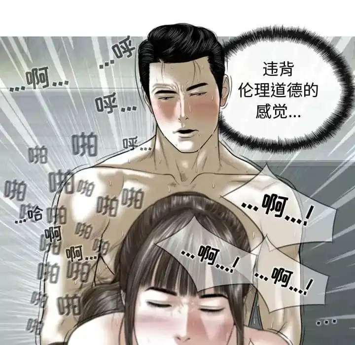 女性友人 第8话 第107页